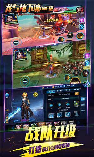 龙与地下城勇士手机版