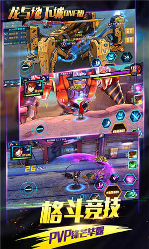 龙与地下城勇士手机版