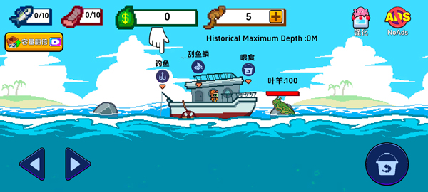 刮鳞大师手机版