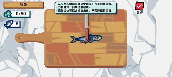 刮鳞大师手机版