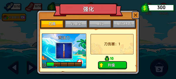 刮鳞大师手机版