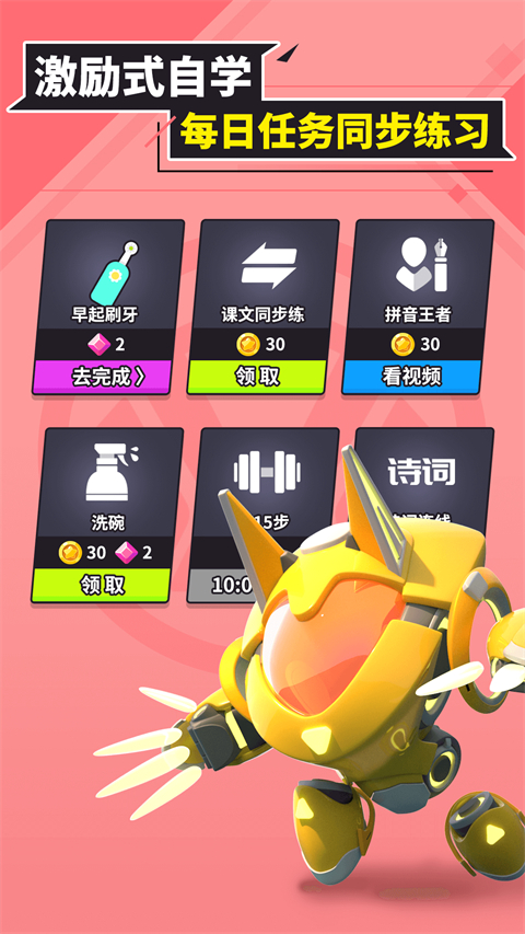 兜兜龙同步学官方版