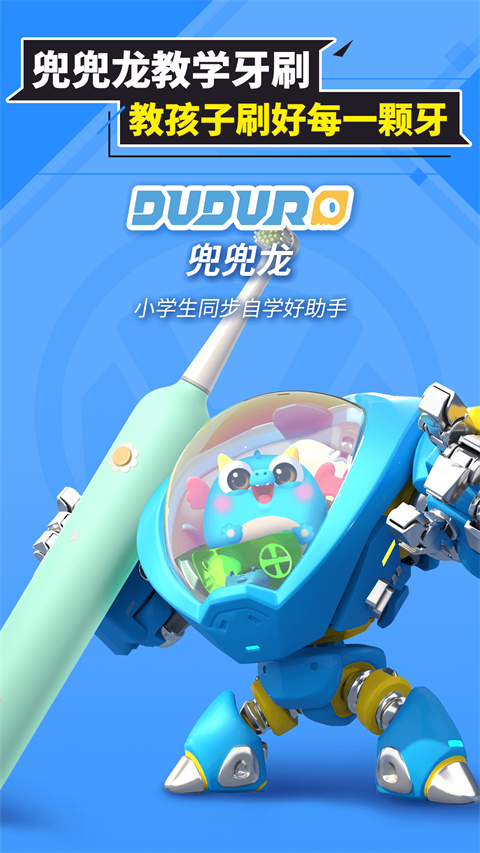 兜兜龙同步学官方版