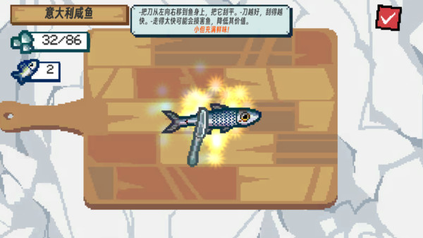 刮鳞大师手机版