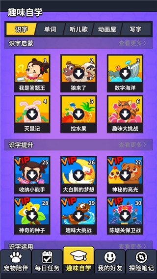 兜兜龙同步学官方版