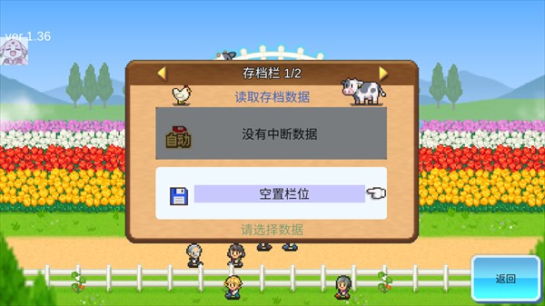 像素牧场物语手机版