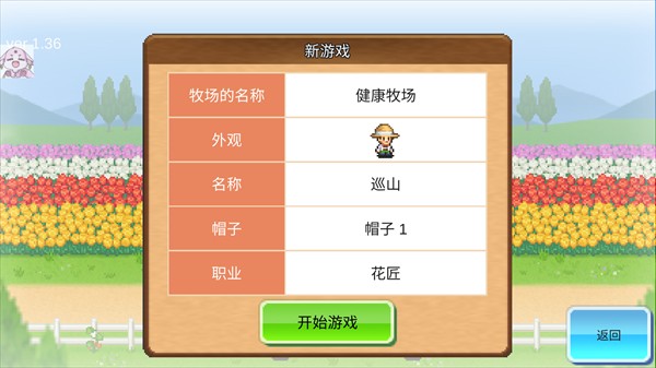 像素牧场物语手机版