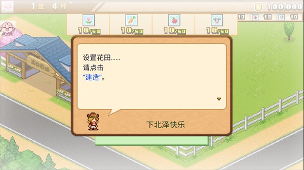 像素牧场物语手机版