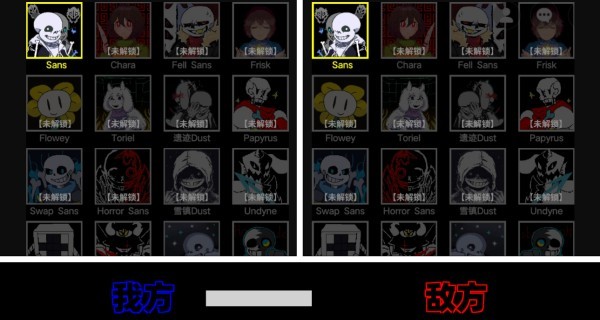 传说之下混沌时空官方版