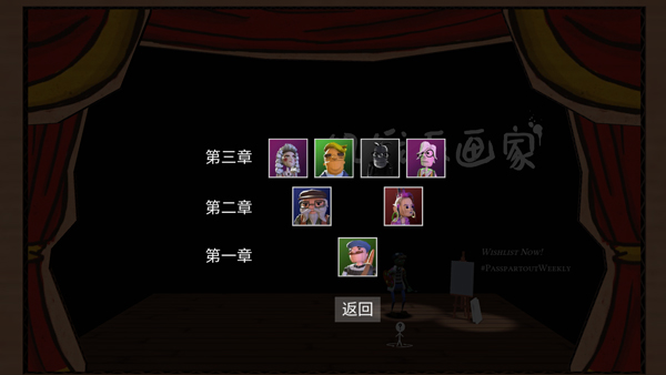 饥饿派小画家手机版