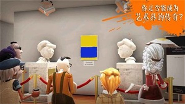 饥饿派小画家手机版