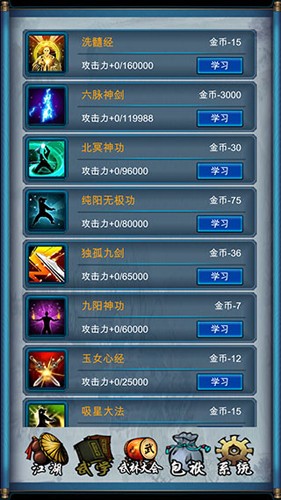 武侠浮生记折相思内购版