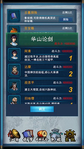 武侠浮生记折相思内购版