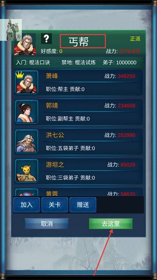 武侠浮生记折相思内购版