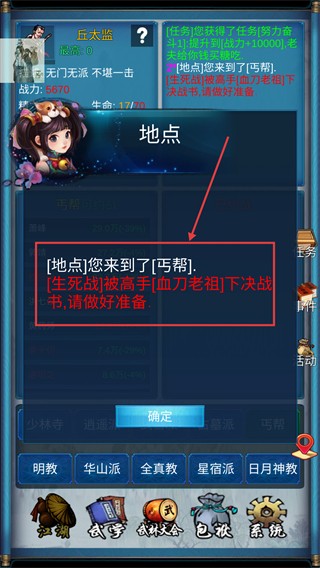 武侠浮生记折相思内购版