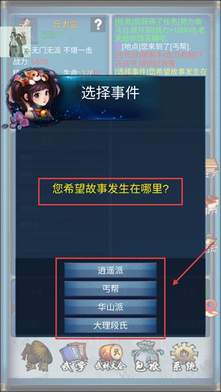 武侠浮生记折相思内购版