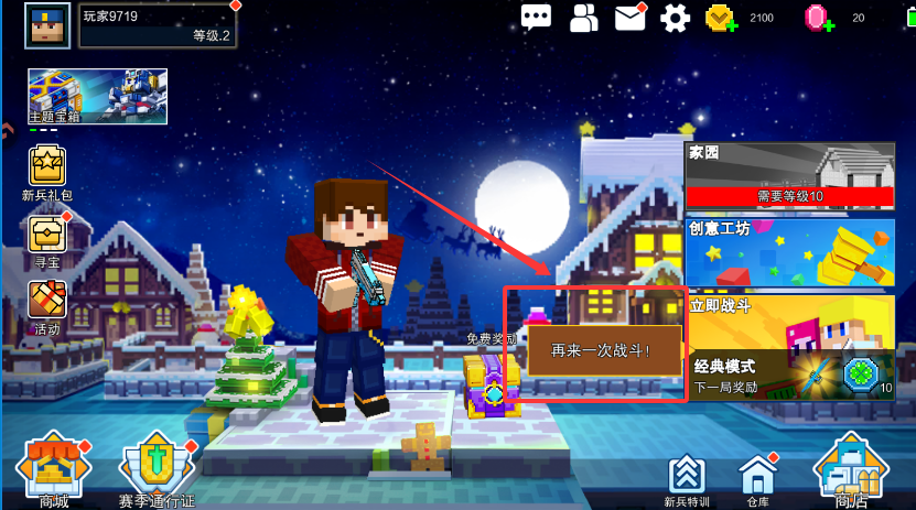 像素射击最新版