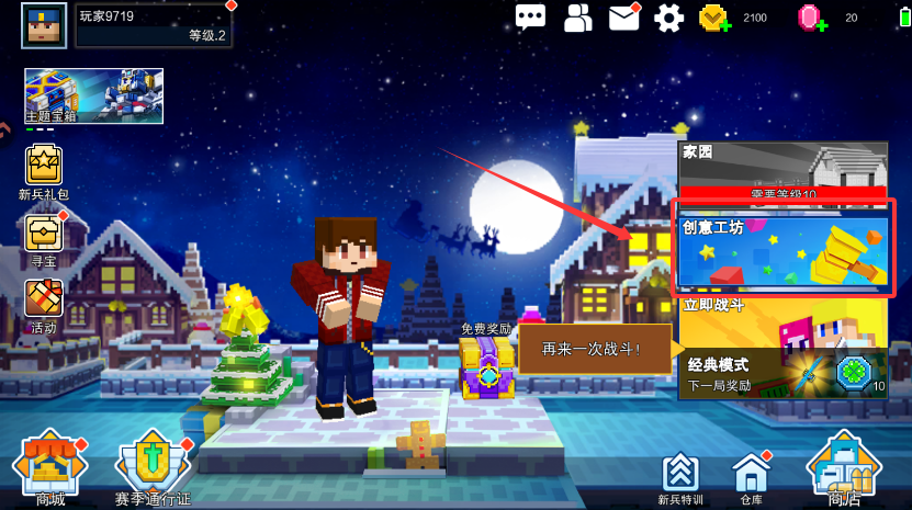 像素射击最新版