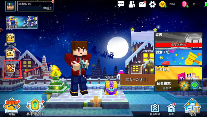 像素射击最新版