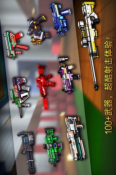 像素射击最新版