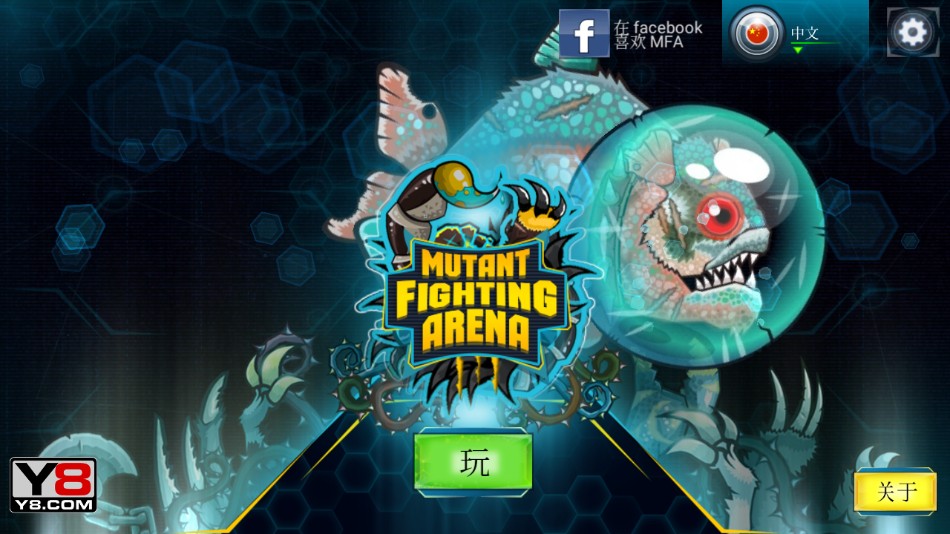 变异动物争霸4最新版