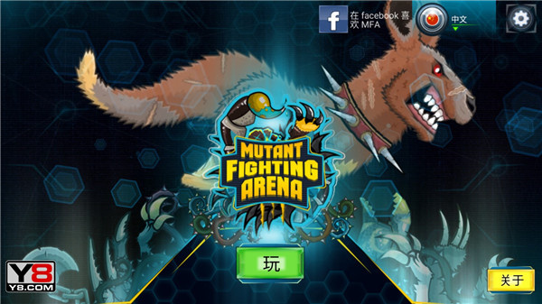 变异动物争霸4最新版