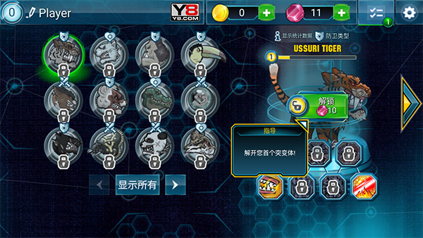 变异动物争霸4最新版