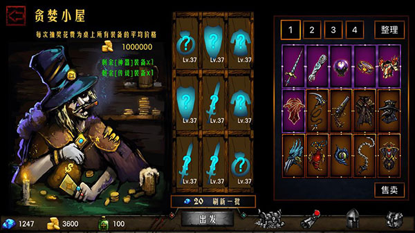 地牢求生手机版