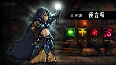 地牢求生手机版