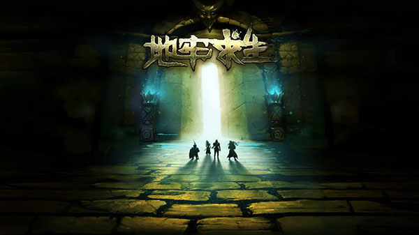 地牢求生手机版