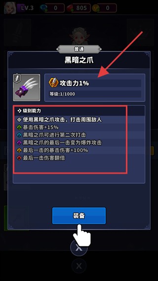 blood invasion（血色入侵）手机内购版