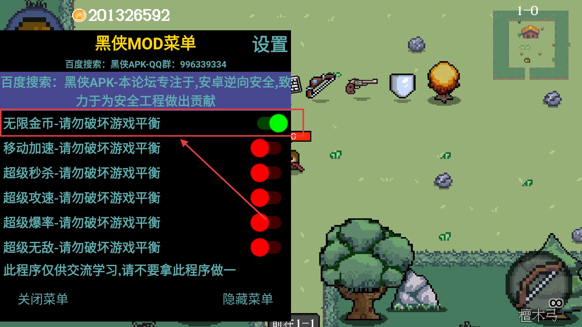 迷你勇者手机内购版