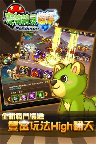 宠物精灵物语最新版