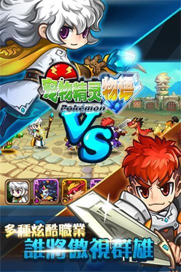 宠物精灵物语最新版