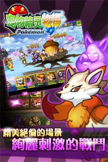 宠物精灵物语最新版