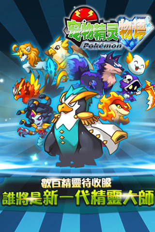 宠物精灵物语最新版