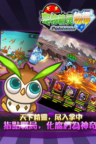 宠物精灵物语最新版