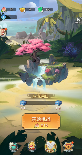 萝卜刀进化官方版