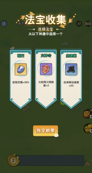 萝卜刀进化官方版