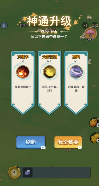 萝卜刀进化官方版