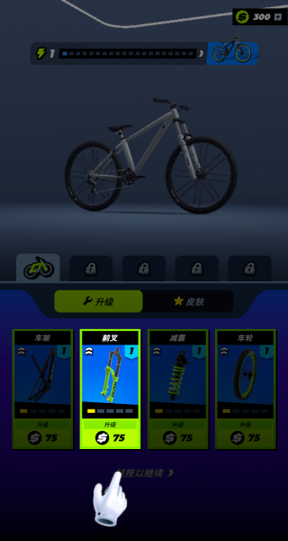 自行车跑酷模拟手机版