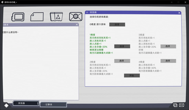 文件未命名喵最新版