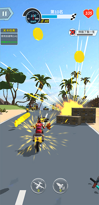 暴力摩托6手机版