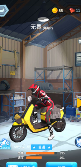 暴力摩托6手机版