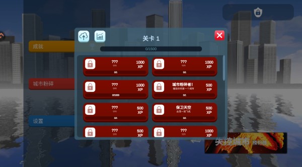 失控城市模拟器官方版