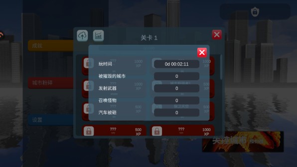 失控城市模拟器官方版