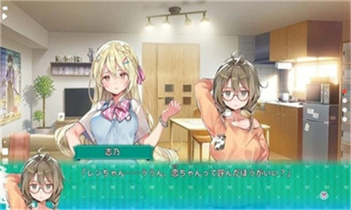 一生推不如一生恋(推しのラブより恋のラブ スマホ)中文版