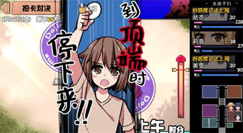 夏日狂想曲安卓汉化版