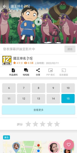 巴哈姆特动画疯