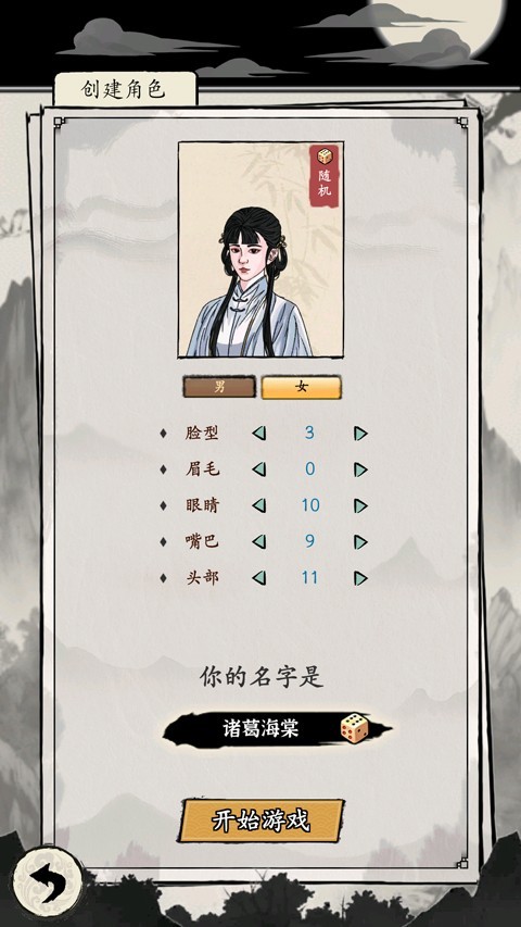 大侠式人生重制版手机版